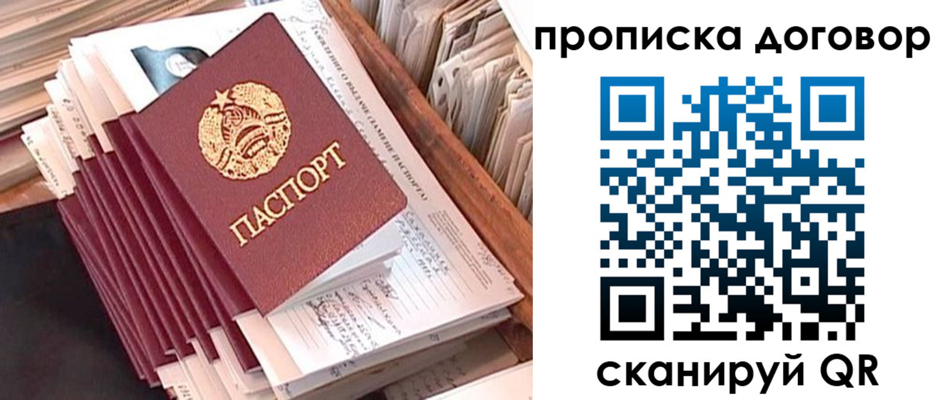 временная регистрация для школы в Людиново