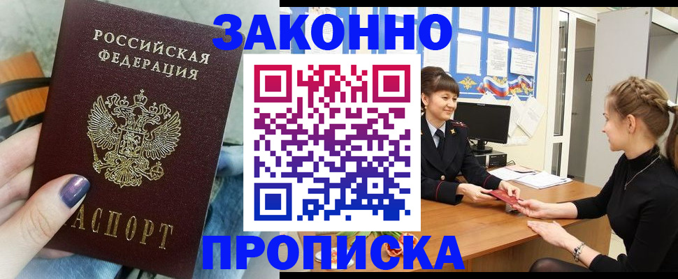 временная регистрация поиск в Людиново