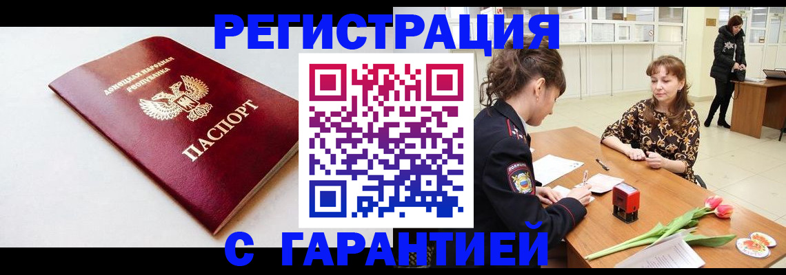 временная регистрация 2025 в Людиново