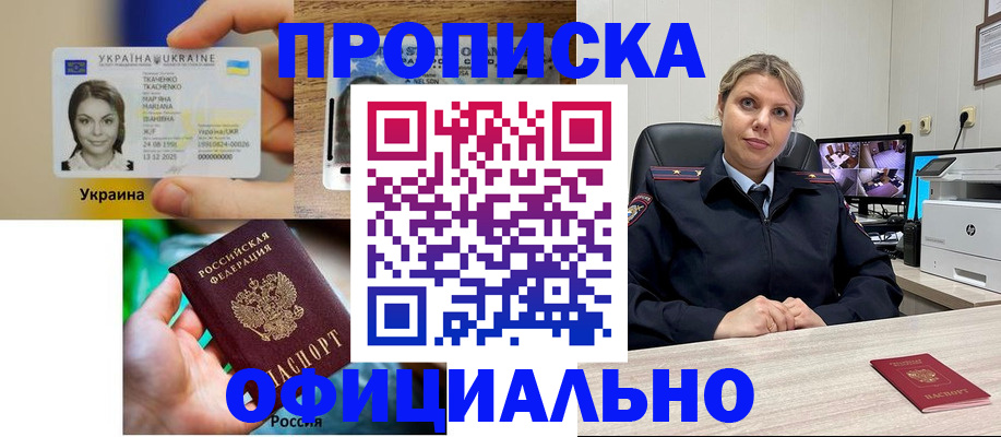 пропишу в квартире в Людиново