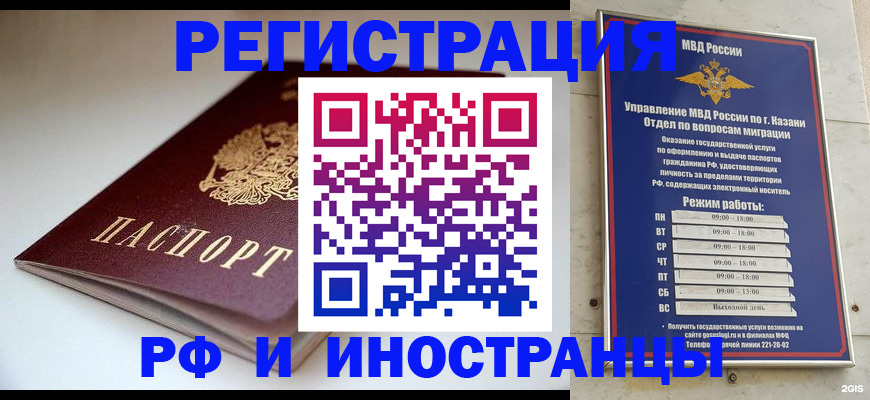 купить прописку в Людиново