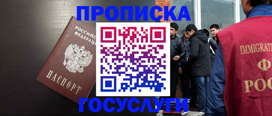 временная регистрация собственник в Людиново