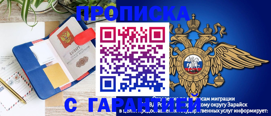 временная регистрация в квартире в Людиново