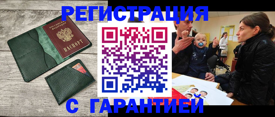 прописка паспорт в Людиново